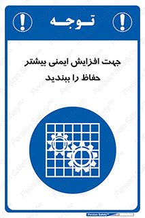maximum , protect , security , برای , حفظ , امنیت , محافظ , کمربند , 
