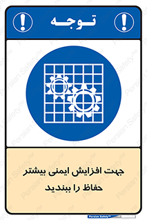 maximum , protect , security , برای , حفظ , امنیت , محافظ , کمربند , 