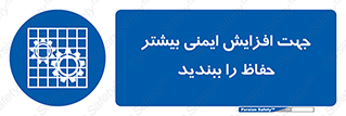 maximum , protect , security , برای , حفظ , امنیت , محافظ , کمربند , 