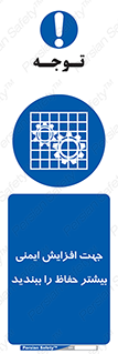 maximum , protect , security , برای , حفظ , امنیت , محافظ , کمربند , 