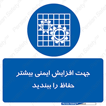 maximum , protect , security , برای , حفظ , امنیت , محافظ , کمربند , 