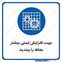 maximum , protect , security , برای , حفظ , امنیت , محافظ , کمربند , 