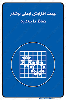 maximum , protect , security , برای , حفظ , امنیت , محافظ , کمربند , 