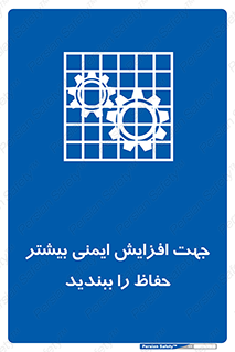 maximum , protect , security , برای , حفظ , امنیت , محافظ , کمربند , 