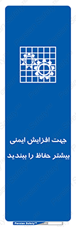 maximum , protect , security , برای , حفظ , امنیت , محافظ , کمربند , 