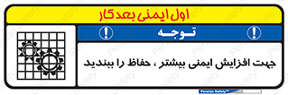 maximum , protect , security , برای , حفظ , امنیت , محافظ , کمربند , 