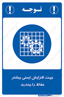 maximum , protect , security , برای , حفظ , امنیت , محافظ , کمربند , 