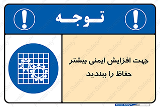 maximum , protect , security , برای , حفظ , امنیت , محافظ , کمربند , 