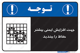 maximum , protect , security , برای , حفظ , امنیت , محافظ , کمربند , 