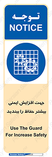 maximum , protect , security , برای , حفظ , امنیت , محافظ , کمربند , 