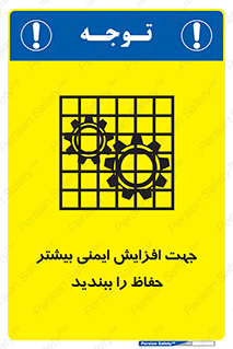 maximum , protect , security , برای , حفظ , امنیت , محافظ , کمربند , 
