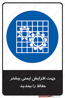 maximum , protect , security , برای , حفظ , امنیت , محافظ , کمربند , 