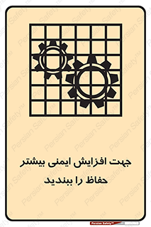 maximum , protect , security , برای , حفظ , امنیت , محافظ , کمربند , 