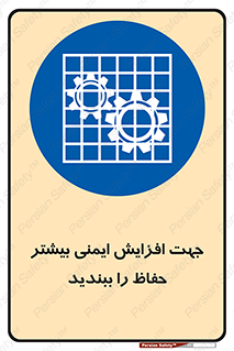 maximum , protect , security , برای , حفظ , امنیت , محافظ , کمربند , 