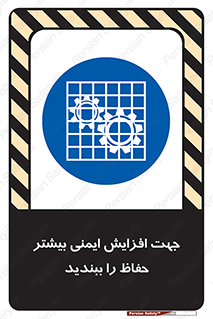 maximum , protect , security , برای , حفظ , امنیت , محافظ , کمربند , 