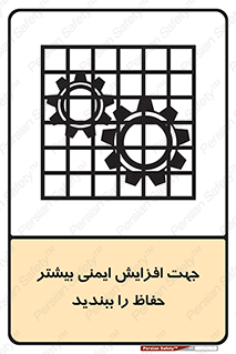 maximum , protect , security , برای , حفظ , امنیت , محافظ , کمربند , 