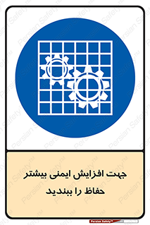maximum , protect , security , برای , حفظ , امنیت , محافظ , کمربند , 