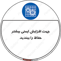 maximum , protect , security , برای , حفظ , امنیت , محافظ , کمربند , 