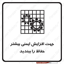 maximum , protect , security , برای , حفظ , امنیت , محافظ , کمربند , 