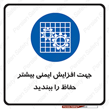 maximum , protect , security , برای , حفظ , امنیت , محافظ , کمربند , 
