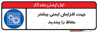 maximum , protect , security , برای , حفظ , امنیت , محافظ , کمربند , 