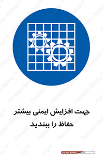 maximum , protect , security , برای , حفظ , امنیت , محافظ , کمربند , 