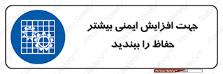 maximum , protect , security , برای , حفظ , امنیت , محافظ , کمربند , 