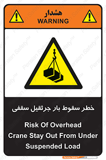 risk , truck , trailer , down , هشدار , افتادن , کالا , بار , 