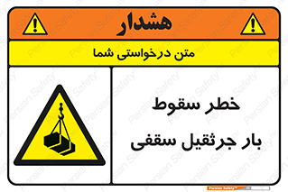 risk , truck , trailer , down , هشدار , افتادن , کالا , بار , 