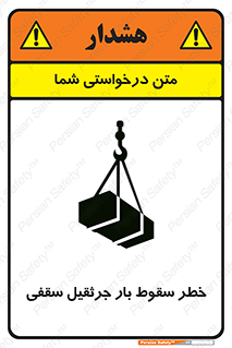 risk , truck , trailer , down , هشدار , افتادن , کالا , بار , 