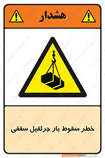 risk , truck , trailer , down , هشدار , افتادن , کالا , بار , 