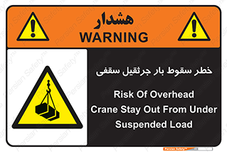 risk , truck , trailer , down , هشدار , افتادن , کالا , بار , 