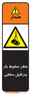 risk , truck , trailer , down , هشدار , افتادن , کالا , بار , 