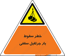 risk , truck , trailer , down , هشدار , افتادن , کالا , بار , 