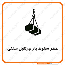 risk , truck , trailer , down , هشدار , افتادن , کالا , بار , 