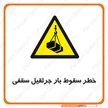 risk , truck , trailer , down , هشدار , افتادن , کالا , بار , 