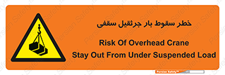 risk , truck , trailer , down , هشدار , افتادن , کالا , بار , 