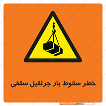 risk , truck , trailer , down , هشدار , افتادن , کالا , بار , 