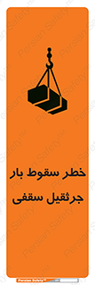 risk , truck , trailer , down , هشدار , افتادن , کالا , بار , 