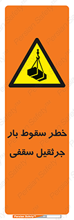 risk , truck , trailer , down , هشدار , افتادن , کالا , بار , 