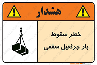 risk , truck , trailer , down , هشدار , افتادن , کالا , بار , 