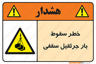 risk , truck , trailer , down , هشدار , افتادن , کالا , بار , 