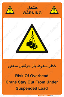 risk , truck , trailer , down , هشدار , افتادن , کالا , بار , 