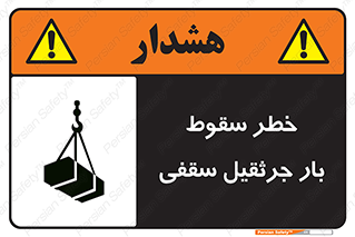 risk , truck , trailer , down , هشدار , افتادن , کالا , بار , 