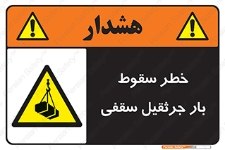 risk , truck , trailer , down , هشدار , افتادن , کالا , بار , 