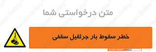 risk , truck , trailer , down , هشدار , افتادن , کالا , بار , 