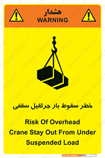 risk , truck , trailer , down , هشدار , افتادن , کالا , بار , 