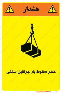 risk , truck , trailer , down , هشدار , افتادن , کالا , بار , 