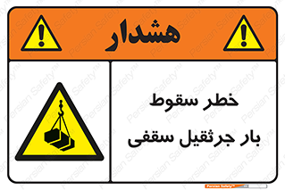 risk , truck , trailer , down , هشدار , افتادن , کالا , بار , 