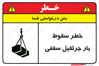 risk , truck , trailer , down , هشدار , افتادن , کالا , بار , 